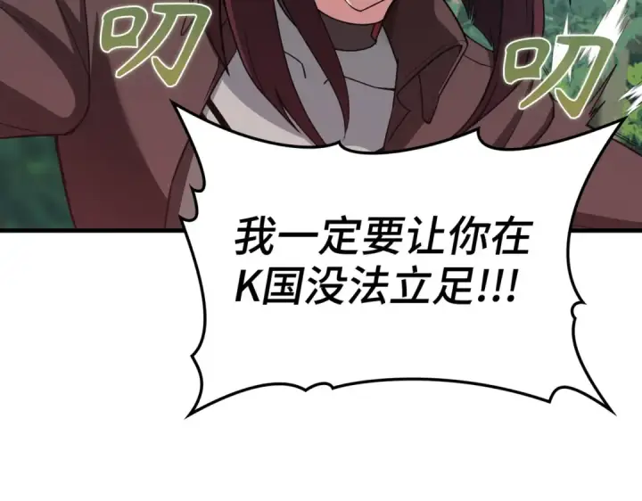 漫画《练级20年，出门就是满级反派》第40话 拉拢人心第187张图
