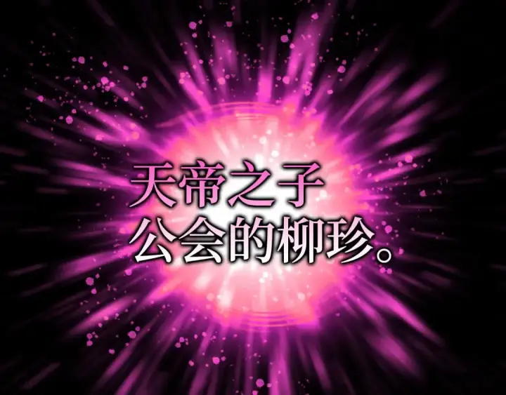 漫画《练级20年，出门就是满级反派》第40话 拉拢人心第2张图