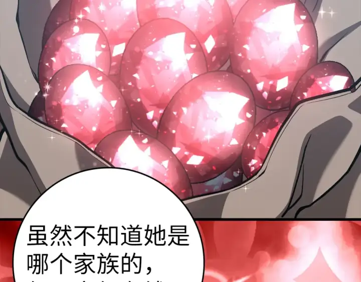 漫画《练级20年，出门就是满级反派》第40话 拉拢人心第209张图