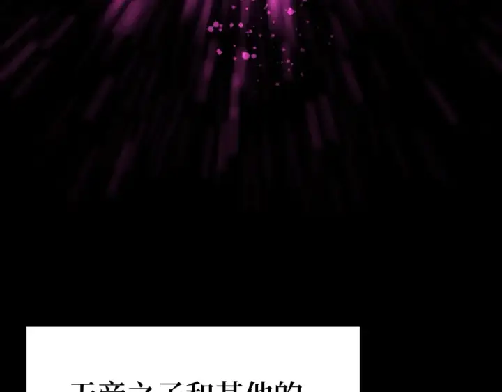 漫画《练级20年，出门就是满级反派》第40话 拉拢人心第3张图