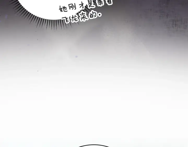 漫画《练级20年，出门就是满级反派》第40话 拉拢人心第33张图
