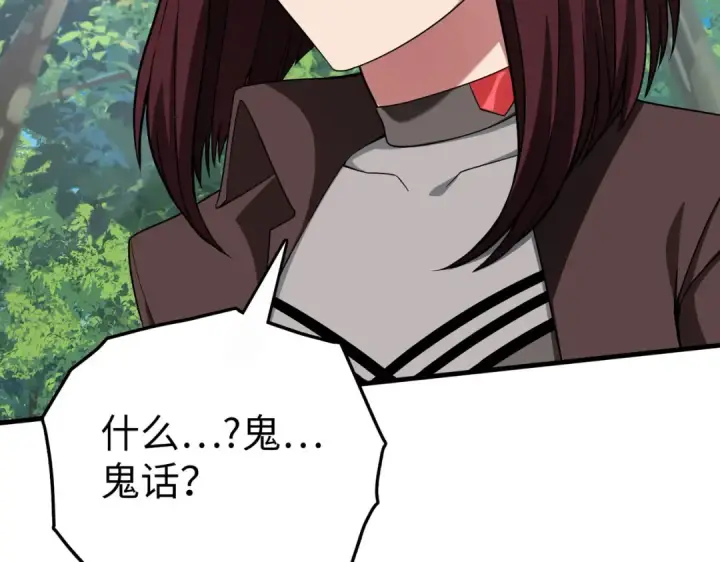 漫画《练级20年，出门就是满级反派》第40话 拉拢人心第46张图