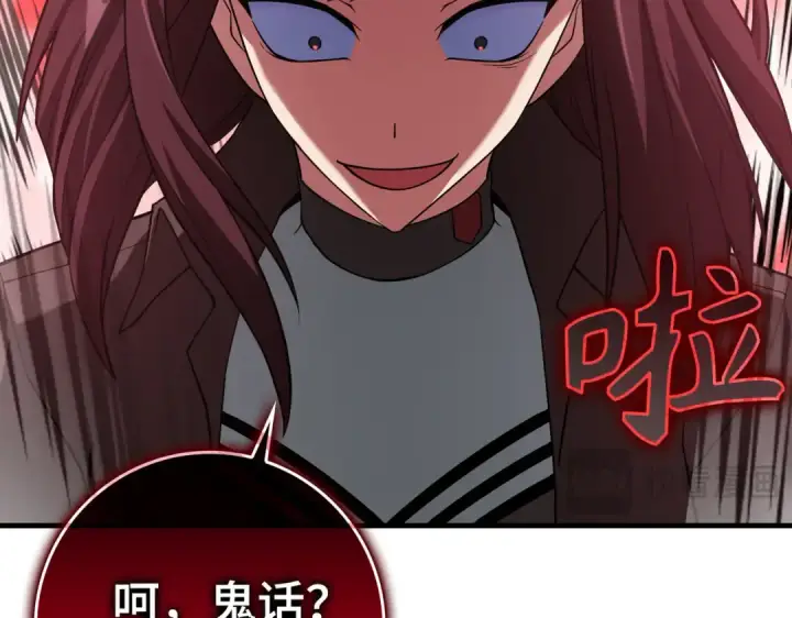 漫画《练级20年，出门就是满级反派》第40话 拉拢人心第55张图