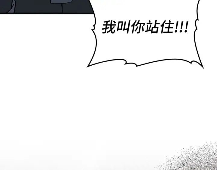 漫画《练级20年，出门就是满级反派》第40话 拉拢人心第59张图