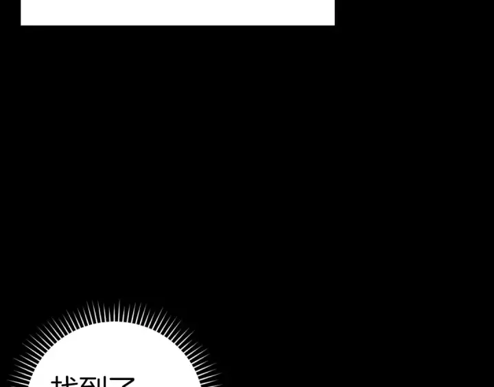 漫画《练级20年，出门就是满级反派》第40话 拉拢人心第7张图