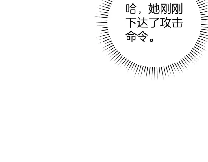 漫画《练级20年，出门就是满级反派》第40话 拉拢人心第74张图