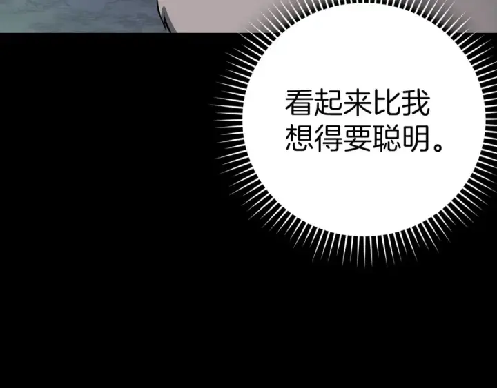 漫画《练级20年，出门就是满级反派》第40话 拉拢人心第9张图
