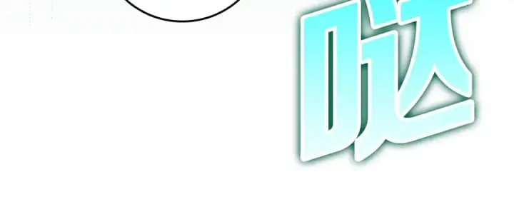 《练级20年，出门就是满级反派》第41话 宣战图131