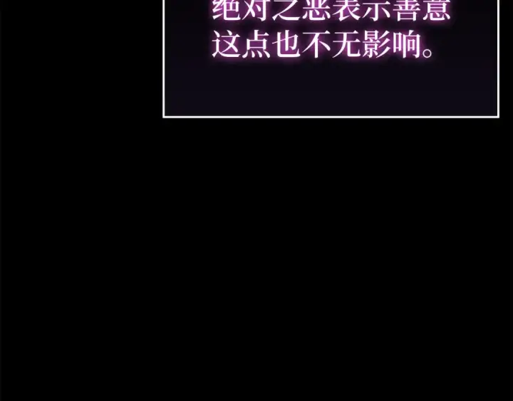 《练级20年，出门就是满级反派》第41话 宣战图167