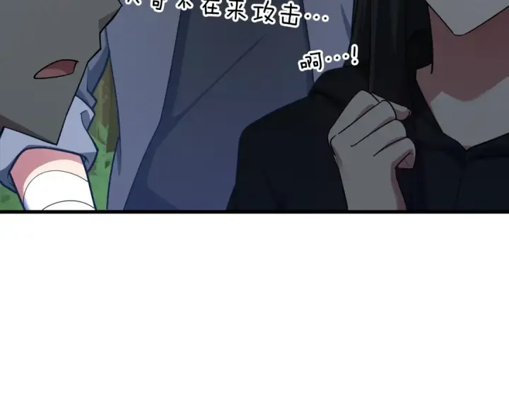 《练级20年，出门就是满级反派》第41话 宣战图175