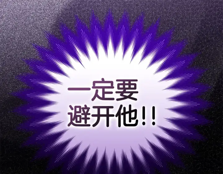 《练级20年，出门就是满级反派》第41话 宣战图247