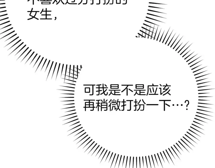 《练级20年，出门就是满级反派》第41话 宣战图31