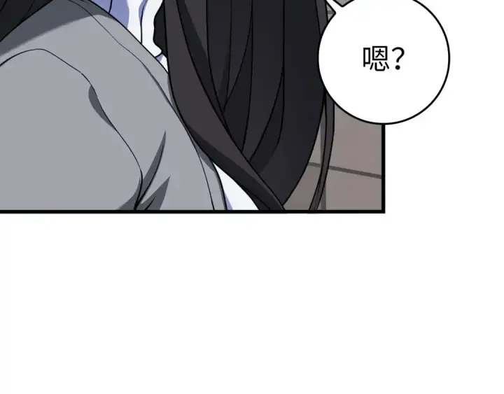 《练级20年，出门就是满级反派》第41话 宣战图46