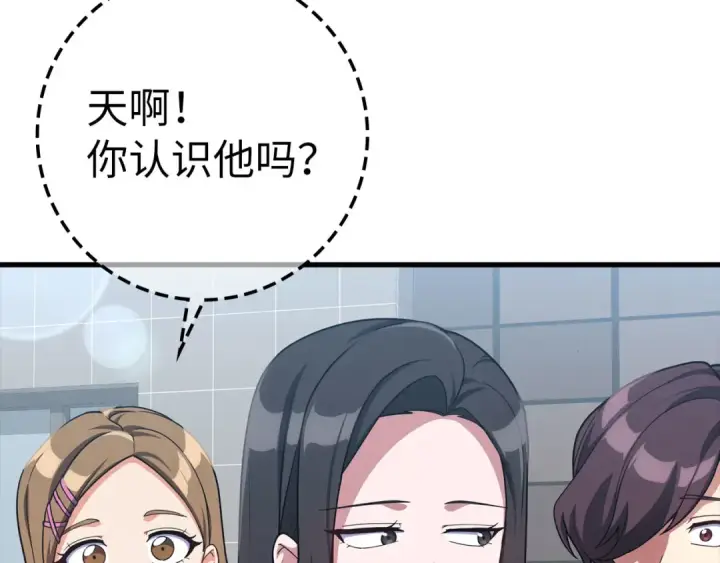 《练级20年，出门就是满级反派》第41话 宣战图54