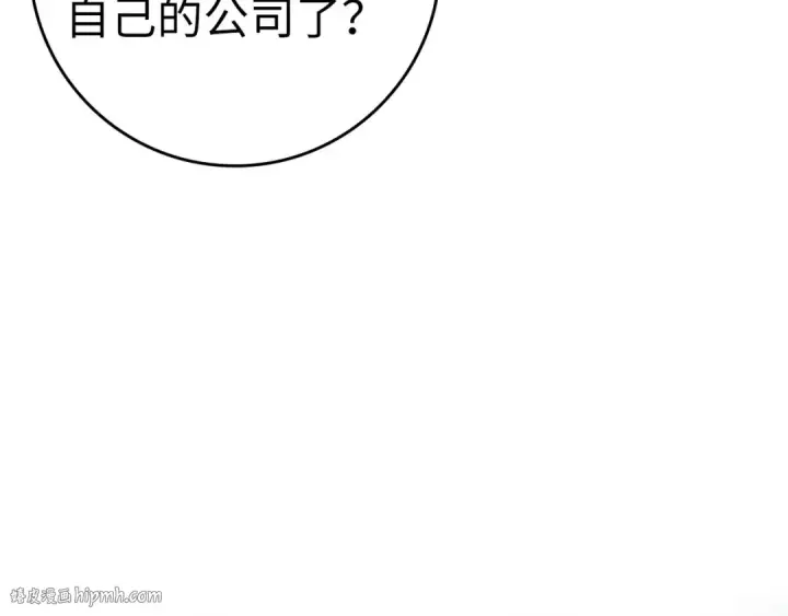 《练级20年，出门就是满级反派》第41话 宣战图64