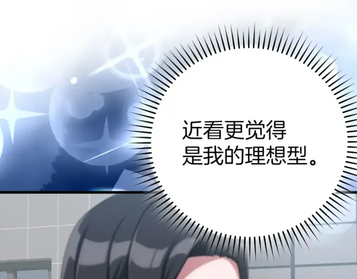 《练级20年，出门就是满级反派》第41话 宣战图65