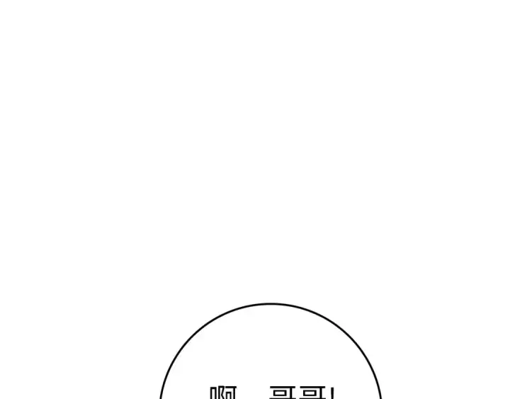《练级20年，出门就是满级反派》第41话 宣战图68