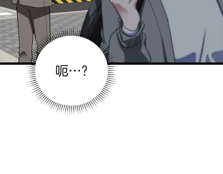 《练级20年，出门就是满级反派》第41话 宣战图70