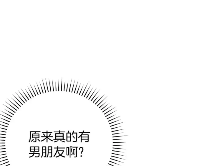 《练级20年，出门就是满级反派》第41话 宣战图71