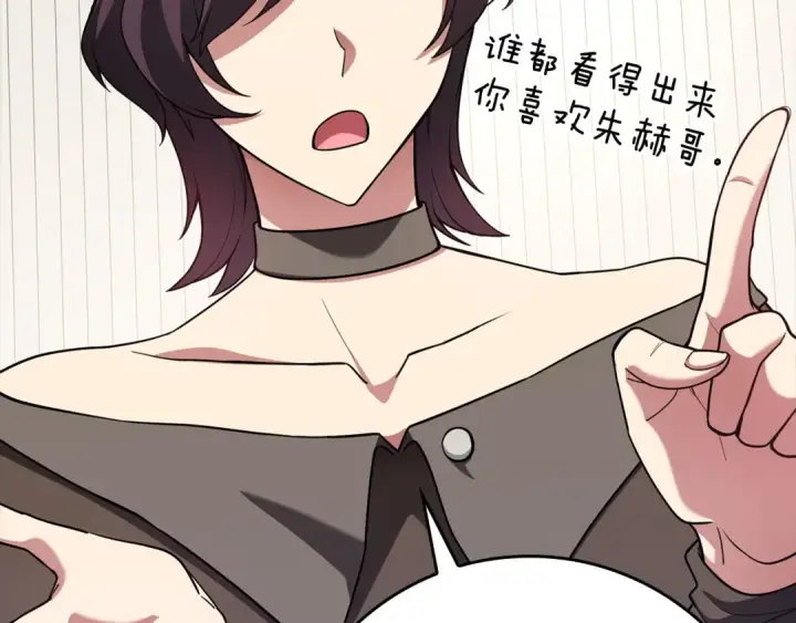 《练级20年，出门就是满级反派》第41话 宣战图92
