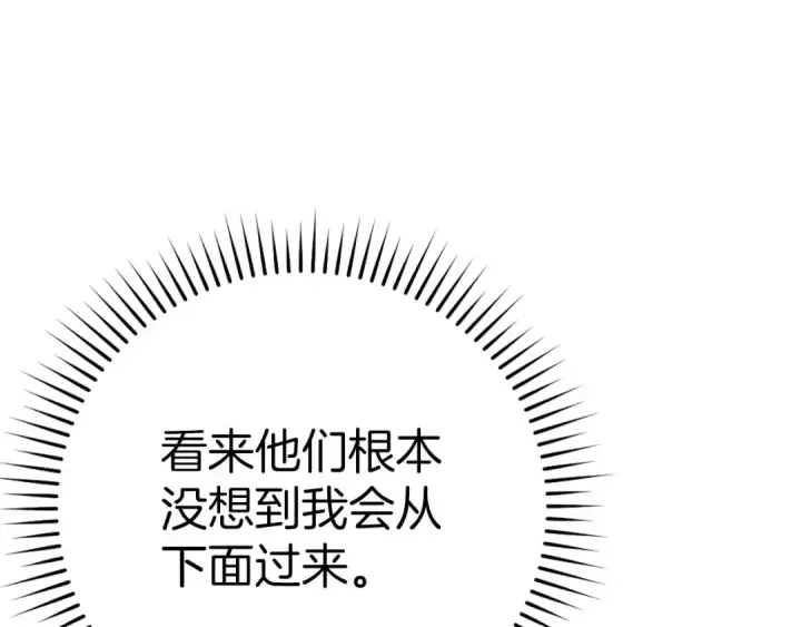漫画《练级20年，出门就是满级反派》第42话 置身事外第122张图
