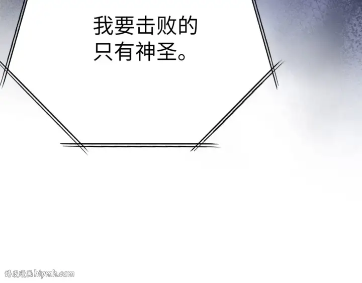 漫画《练级20年，出门就是满级反派》第42话 置身事外第152张图