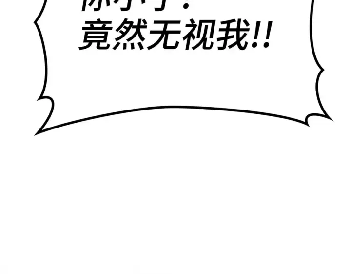 漫画《练级20年，出门就是满级反派》第42话 置身事外第178张图