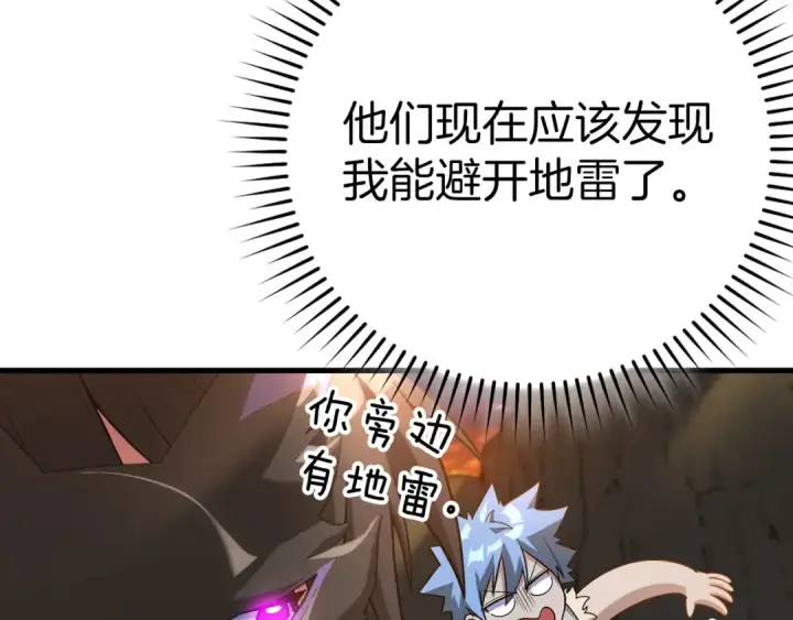 漫画《练级20年，出门就是满级反派》第42话 置身事外第183张图