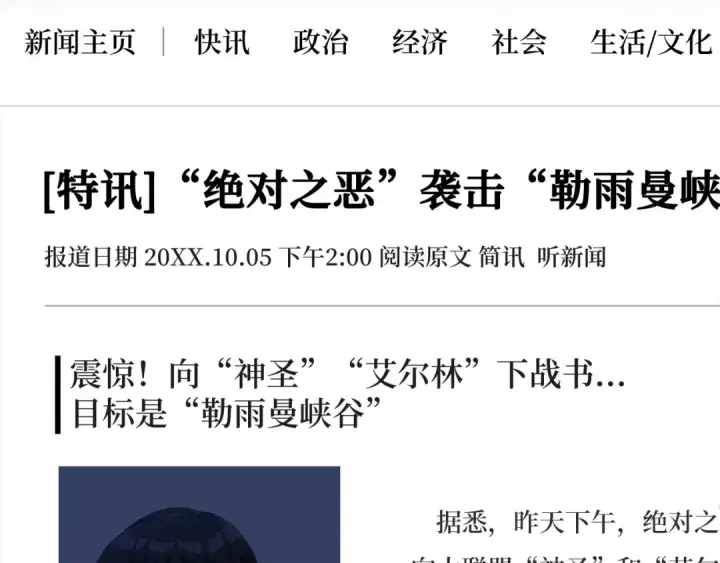 漫画《练级20年，出门就是满级反派》第42话 置身事外第2张图