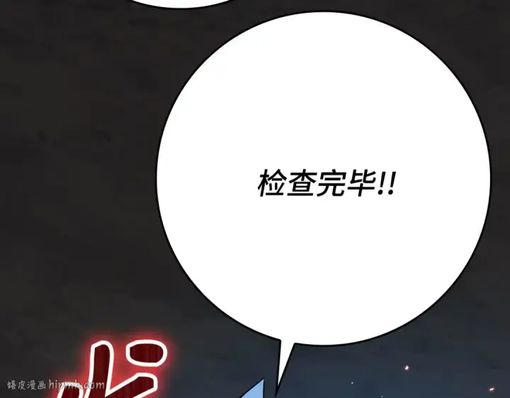 漫画《练级20年，出门就是满级反派》第42话 置身事外第200张图