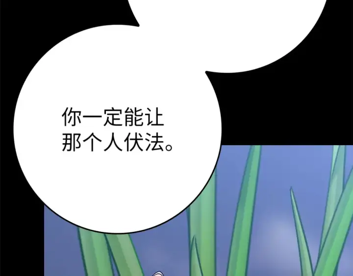 漫画《练级20年，出门就是满级反派》第42话 置身事外第21张图