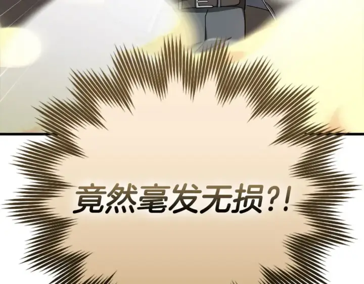 漫画《练级20年，出门就是满级反派》第42话 置身事外第219张图