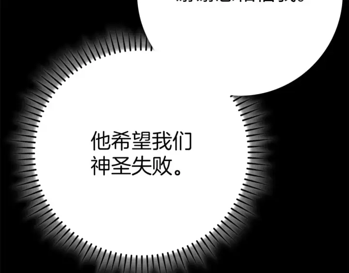 漫画《练级20年，出门就是满级反派》第42话 置身事外第27张图