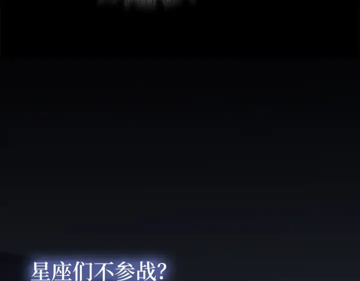 漫画《练级20年，出门就是满级反派》第42话 置身事外第28张图