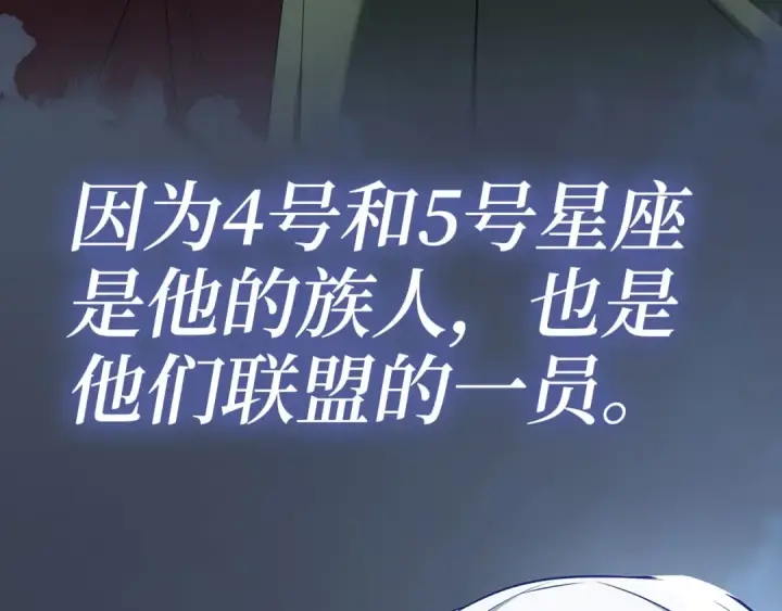 漫画《练级20年，出门就是满级反派》第42话 置身事外第31张图