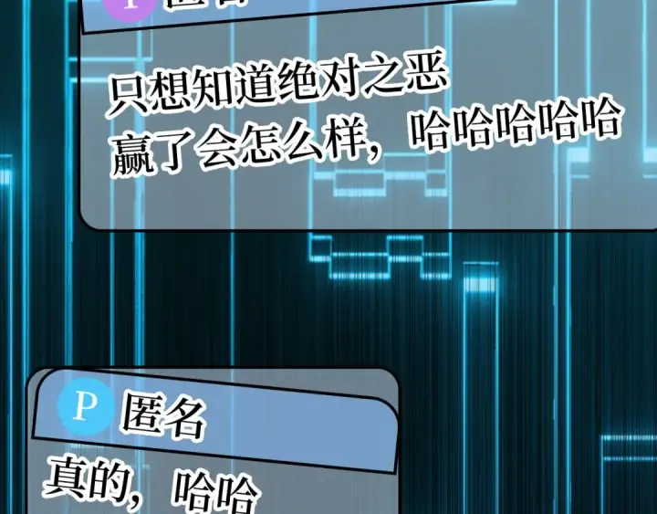 漫画《练级20年，出门就是满级反派》第42话 置身事外第5张图