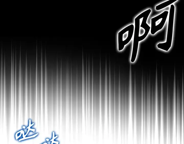漫画《练级20年，出门就是满级反派》第42话 置身事外第7张图