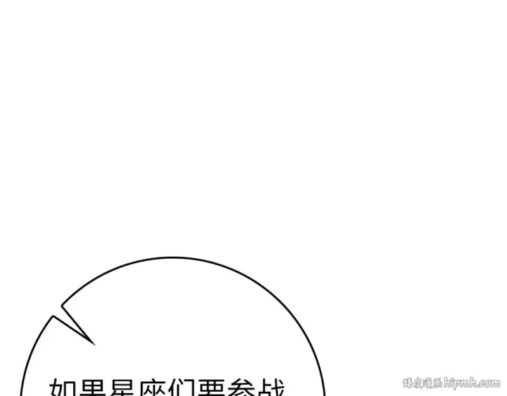 漫画《练级20年，出门就是满级反派》第42话 置身事外第80张图