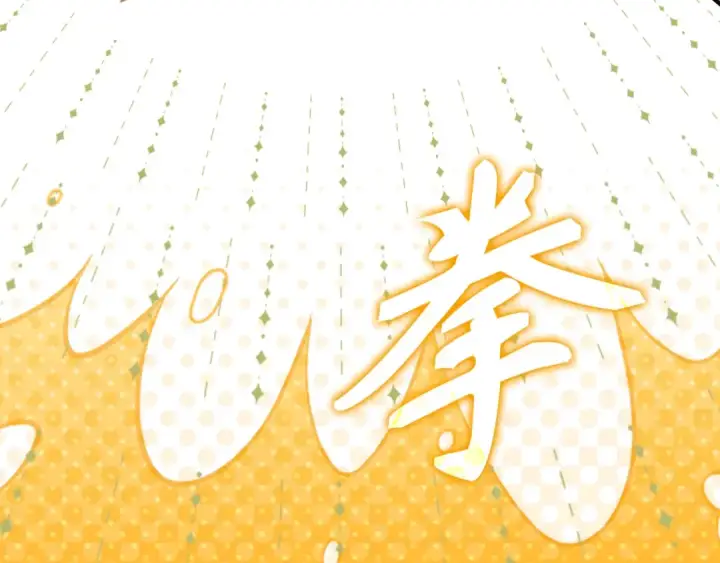 漫画《练级20年，出门就是满级反派》第42话 置身事外第87张图