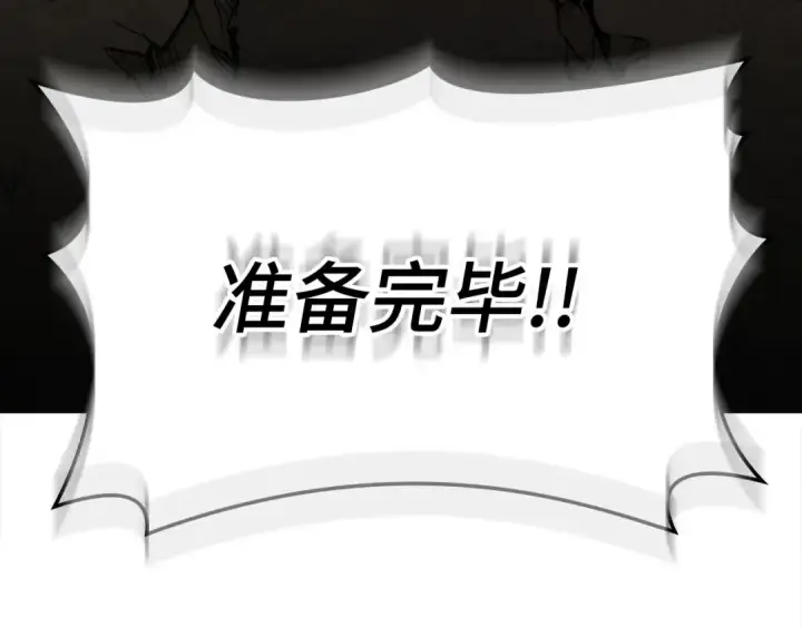 漫画《练级20年，出门就是满级反派》第42话 置身事外第93张图