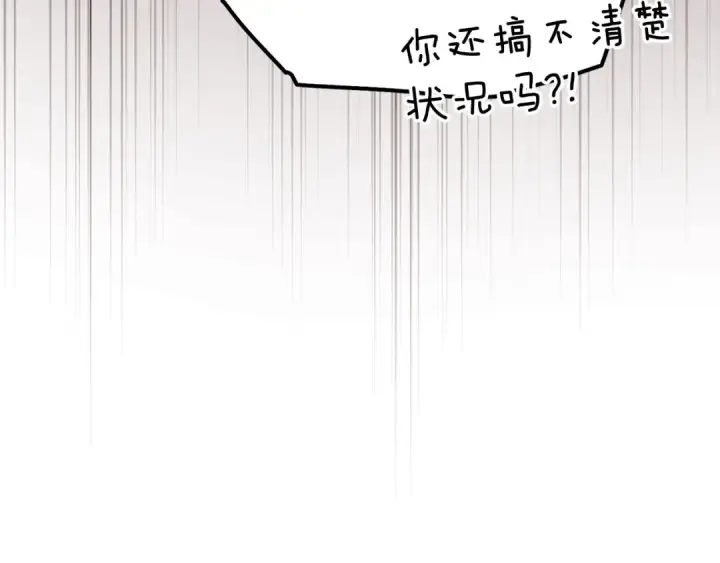 漫画《练级20年，出门就是满级反派》第44话 一场豪赌第123张图
