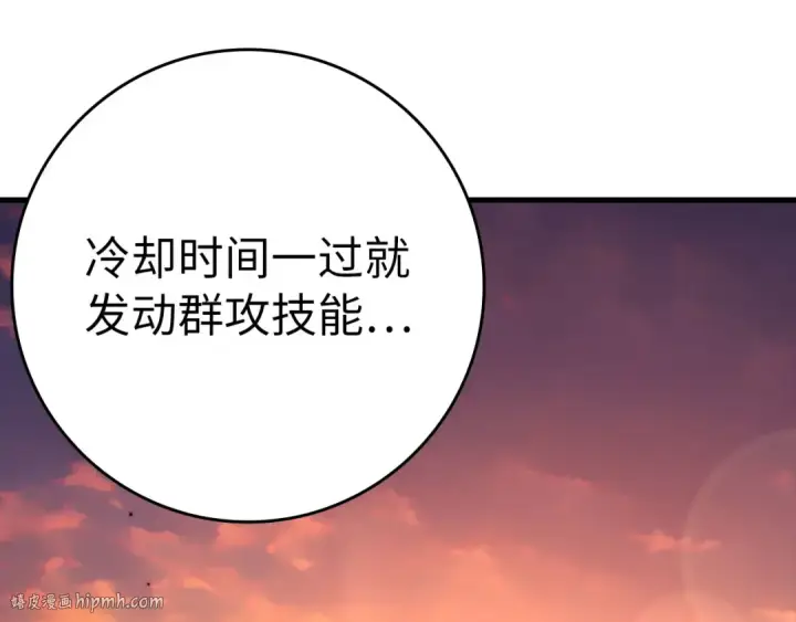 漫画《练级20年，出门就是满级反派》第44话 一场豪赌第152张图