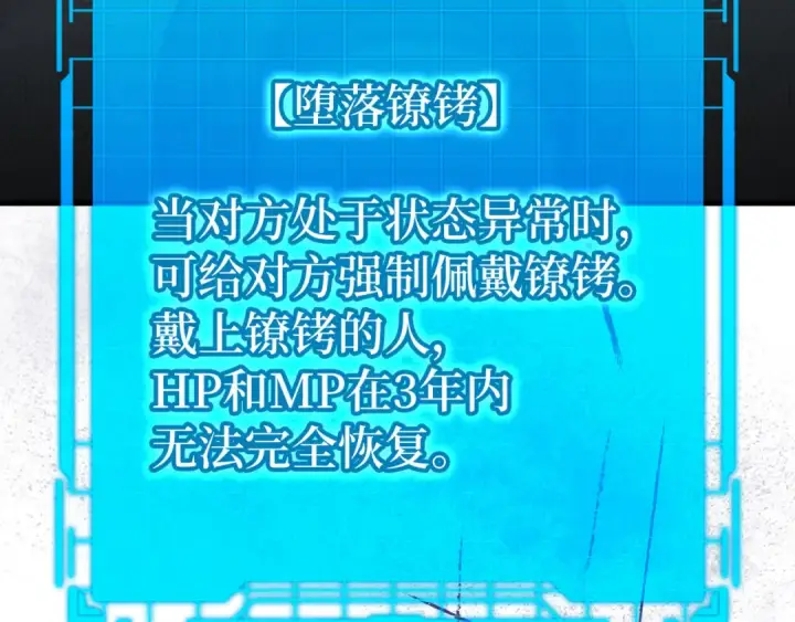 漫画《练级20年，出门就是满级反派》第44话 一场豪赌第17张图
