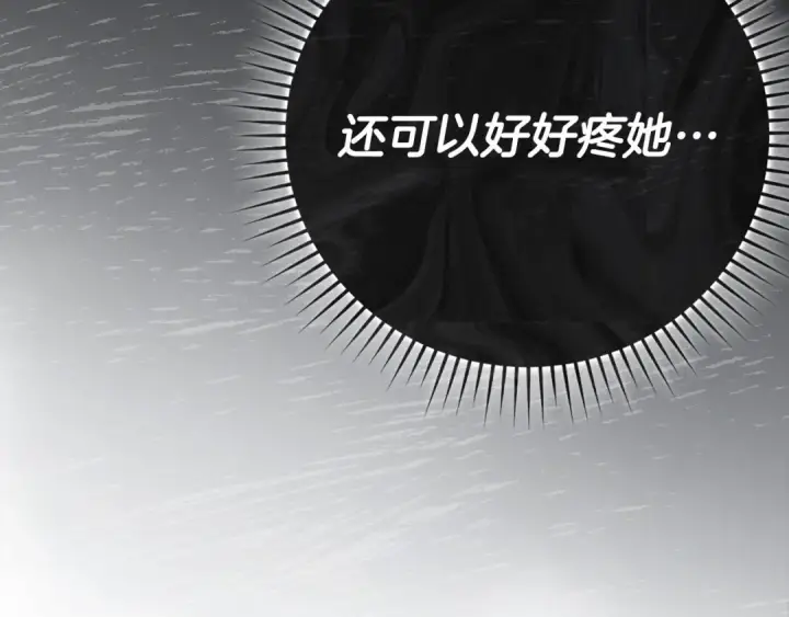 漫画《练级20年，出门就是满级反派》第44话 一场豪赌第175张图