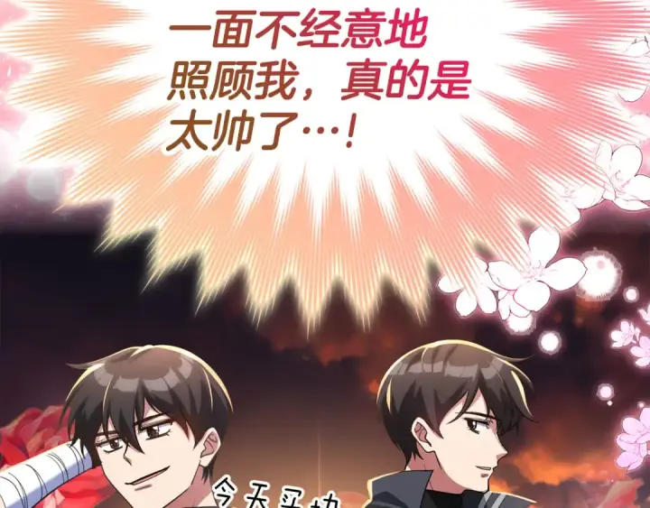 漫画《练级20年，出门就是满级反派》第44话 一场豪赌第189张图