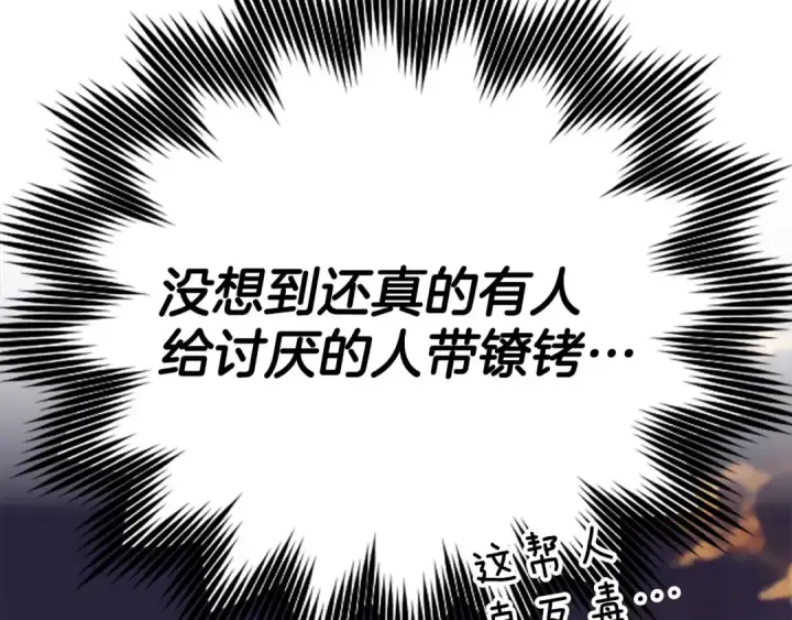 漫画《练级20年，出门就是满级反派》第44话 一场豪赌第19张图