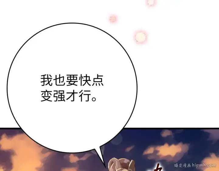 漫画《练级20年，出门就是满级反派》第44话 一场豪赌第192张图