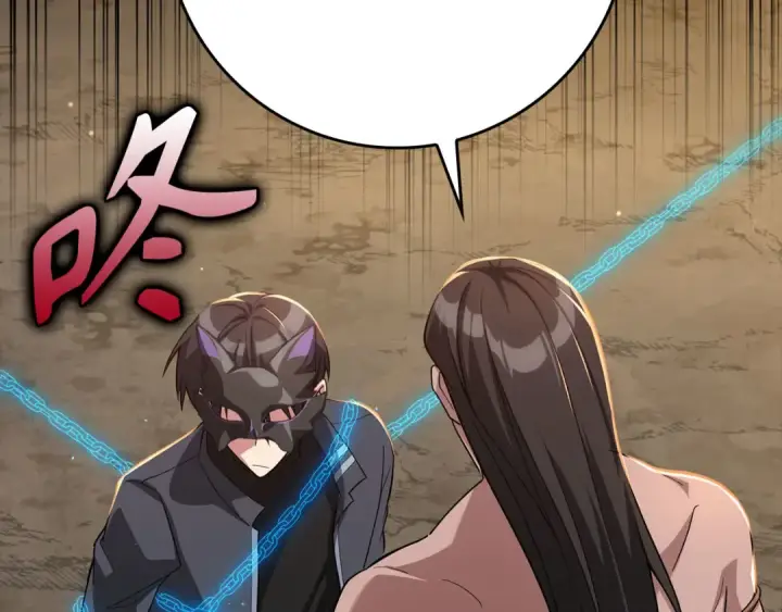 漫画《练级20年，出门就是满级反派》第44话 一场豪赌第2张图