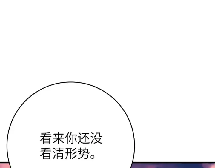漫画《练级20年，出门就是满级反派》第44话 一场豪赌第25张图