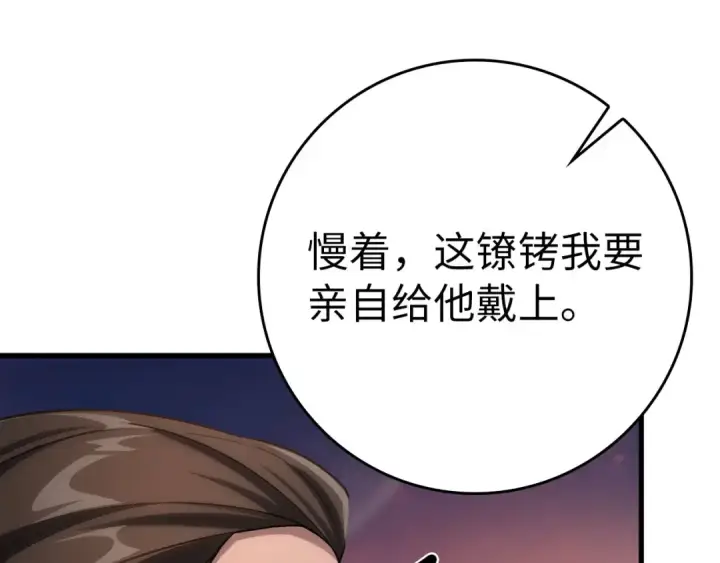 漫画《练级20年，出门就是满级反派》第44话 一场豪赌第29张图